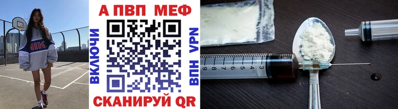 Alfa_PVP кристаллы  где продают   Павловская 
