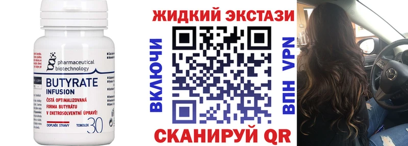 БУТИРАТ бутандиол  Павловская 