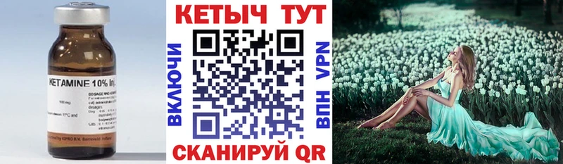 купить   Павловская  КЕТАМИН VHQ 