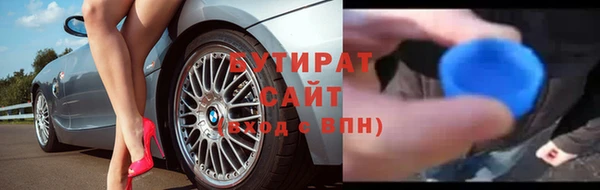 бутират Алексин